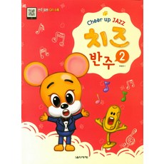 치즈인더트랩책