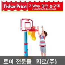 피셔프라이스농구대