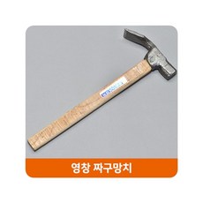 짜구