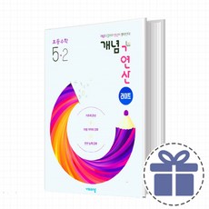 개념플러스연산