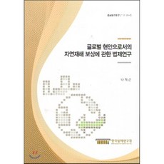 자연재해