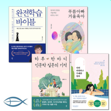 기적의아빠교육
