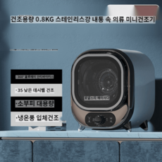 한샘건조기5kg