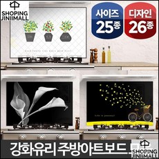 가스레인지액자