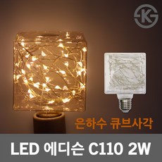next-110lamp