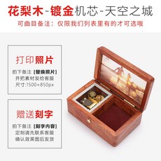 오르골 사진 사진프레임 빈티지 리그닌 천공의성 여학생 diy회전 발렌타인데이, T21-신상 사진 보석함-자단나무-천공의성