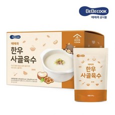 베베쿡한우사골육수