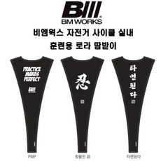 노가다땀받이