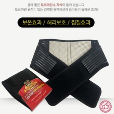 발열 허리보호대 복대 발열복대 온열복대 허리보호벨트 허리탄탄, 1개