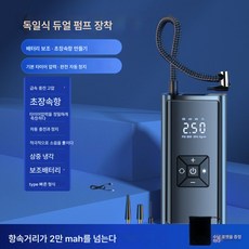 차량용 무선 공기 펌프 휴대용 차량용 스마트 전기차 타이어 공기압 펌프 멀티 보조 배터리, 보여진 바와 같이, 옵션1