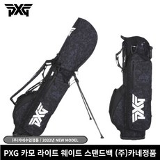 (주)카네정품 PXG 카모 라이트 웨이트 스탠드백 블랙