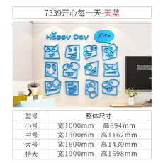 거실 3D 벽 꾸미기 스테레오 벽 스티커 거실 소파 배경 벽스티커 tv 실내 월 아트, 7339 해피 에브리 데이-스카이 블루, S
