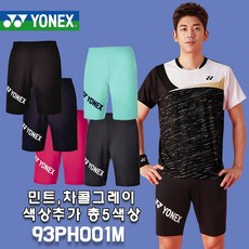 요넥스 93PH001M 남성 반바지 민트 차콜그레이 블랙 네이비 마젠타
