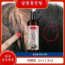 탈모치료