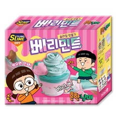 흔한남매예쁜슬라임키트
