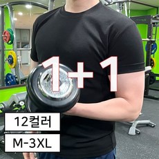 1+1 (2장 묶음) 무지 머슬핏 구김주름X 쿨링 리버풀 라운드 반팔 티셔츠 M-3XL