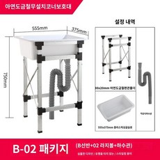 강아지 스탠드 욕조 스탠딩 샤워 목욕통 스텐드 개 반려견 애완견 애견, 4. B-02아연도금철코너브래킷이있는대형싱크, 1개