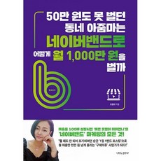 네이버밴드책