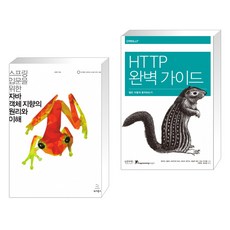 http완벽가이드