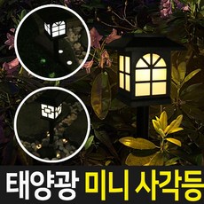 미니꼬마등