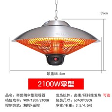 삿갓난로 파라솔난로 계절가전 야외난로 캠핑난로 감성캠핑, 2100W 걸이형 원격제어