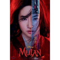 Mulan Live Action Novelization : 디즈니 뮬란 공식 주니어 소설, Disney Press