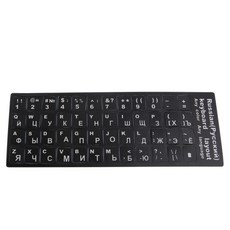 러시아어키보드스티커