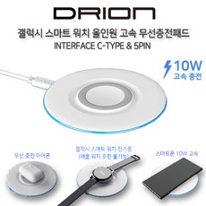 c타입충전독