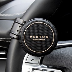 VERTON 컴포트 자동차 파워핸들 차량용 핸들봉 손잡이, 실버