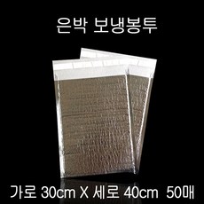 은박 보냉팩 보냉백 보냉봉투 보냉파우 보냉봉투 은박보냉팩 Strgl3694