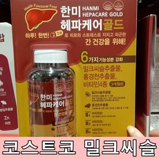 한미헤파케어골드