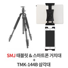 tmk144