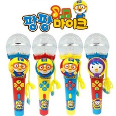 삼진뽀로로팡팡마이크
