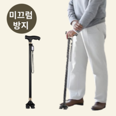 콰모 네발 초경량 미끄럼방지 노인 지팡이, 1개, 블랙