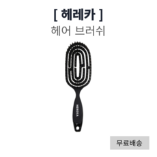 브로쉬포마드