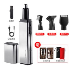 귓속털충전식제거기