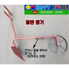 미소텃밭쟁기