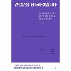 판결문을낭독하겠습니다