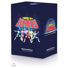 우주특공대 바이오맨 TV 시리즈 (10Dics 일반판 우리말 더빙판)