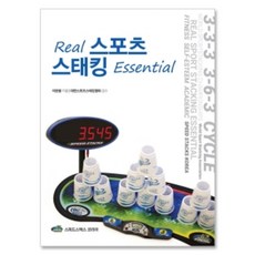 스포츠스태킹5세대