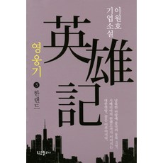 정호기