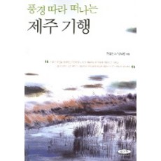식객허영만의제주백반기행