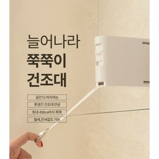 비바그린 늘어나라 쭉쭉이 건조대 스마트빨래줄 화이트