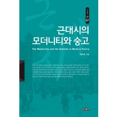 숭고