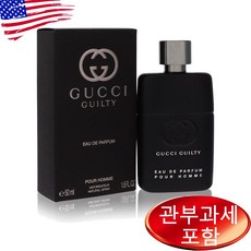  구찌 길티 뿌르 옴므 포맨 오드퍼퓸 50ml, 1개, 0.05l 