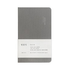 인디고 프리즘 명함북 / 명함집, 일상수집_그레이