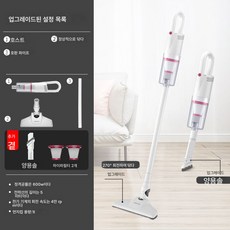  청소기 물걸레 일체 가정용 소형 핸디형 대흡입 파워 정적 저소음 먼지 제거 모발, 화이트 업그레이드, 하나 