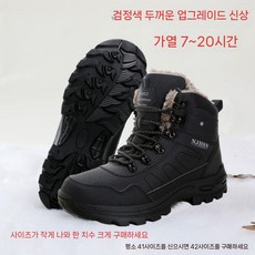 충전식 발열 운동화 런닝화 겨울 작업복 눈 추위 리튬 배터리