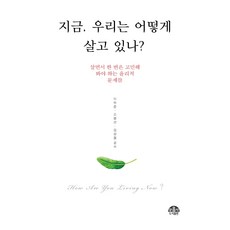 우리는미래에살고있다