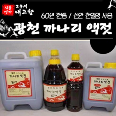 광천형제상회액채육젓